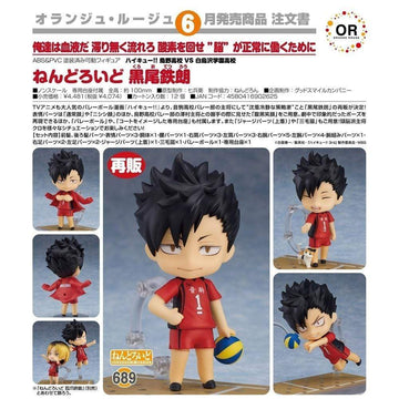 Good Smile Company Nendoroid Nendoroid Tetsuro Kuroo (re-run)