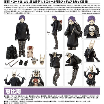 ThreeZero 1/6 Scale Dorohedoro Ebisu 1/6 Scale Action Figure by Threezero